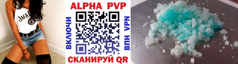 Купить где Миасс А ПВП VHQ