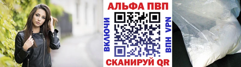 Alfa_PVP VHQ Миасс
